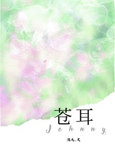 蒼耳