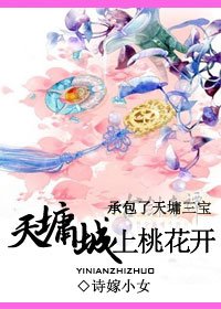 （BG-綜同人）[綜]天墉城上桃花開