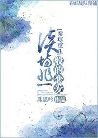 （BL-隋唐同人）[秦瓊重生]談場非一般的戀愛